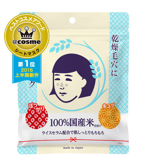 Mặt Nạ Gạo Keana Nadeshiko Rice Mask 10 Miếng