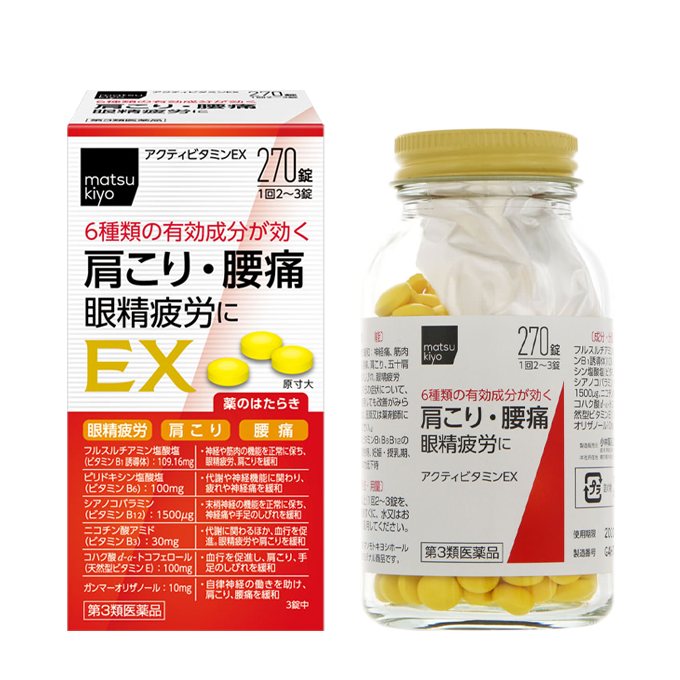 Viên uống giảm đau vai gáy MATSUKIYO KOBAYASHI EX Plus 